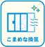 換気