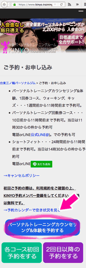 ご予約・お申し込み