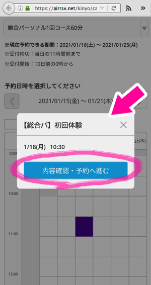 予約システム1-2